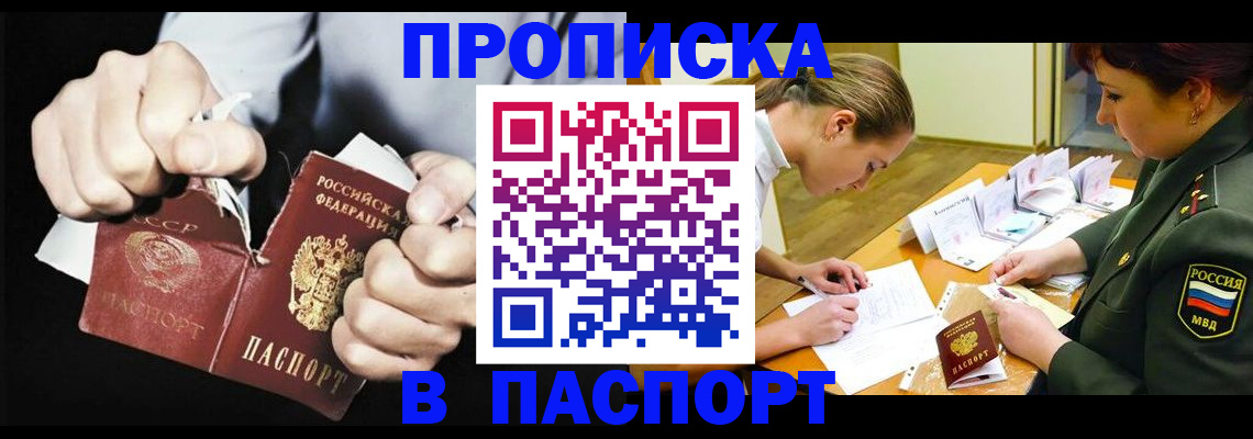 временная регистрация законно в Кодинске