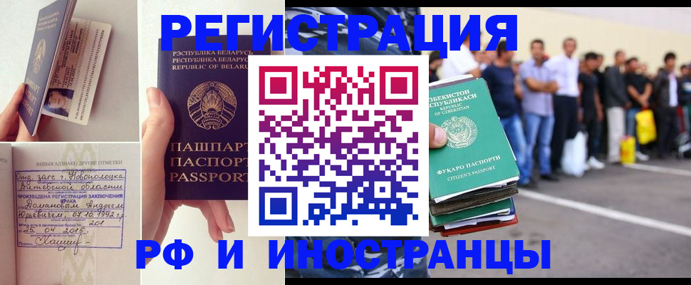 миграционный учет в Кодинске