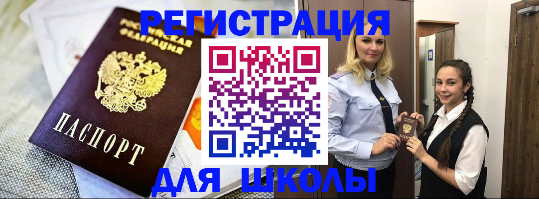 регистрация в Кодинске